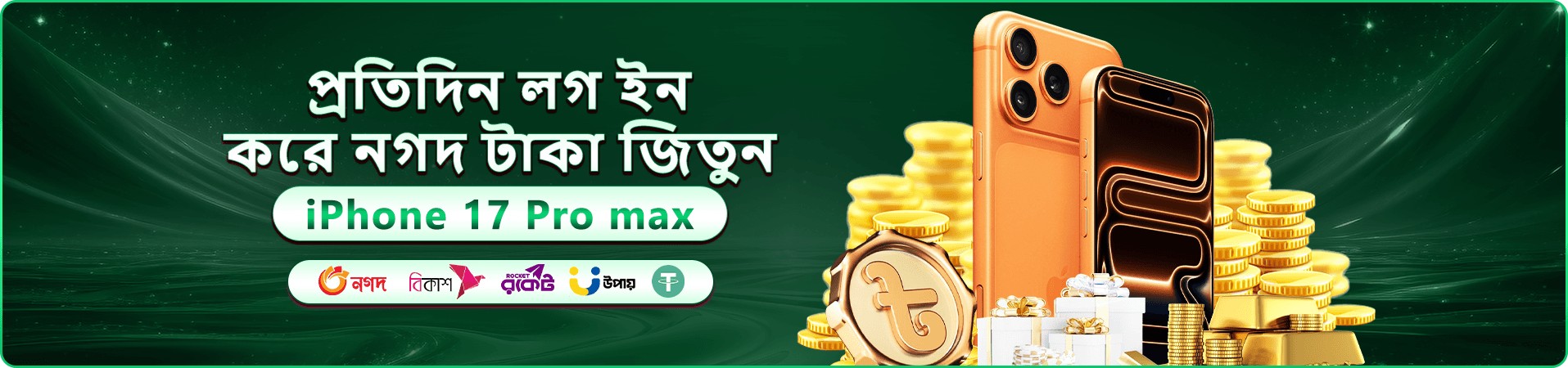 bd 999 ওয়েলকাম বোনাস প্রচারণার ব্যানার ছবি