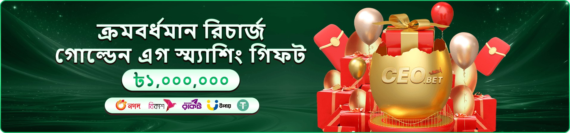 bd 999 free play প্রচারণার ছবি
