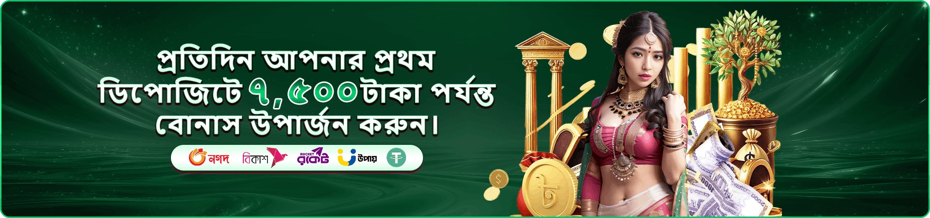 bd 999 টুর্নামেন্ট প্রচারণার ব্যানার ছবি