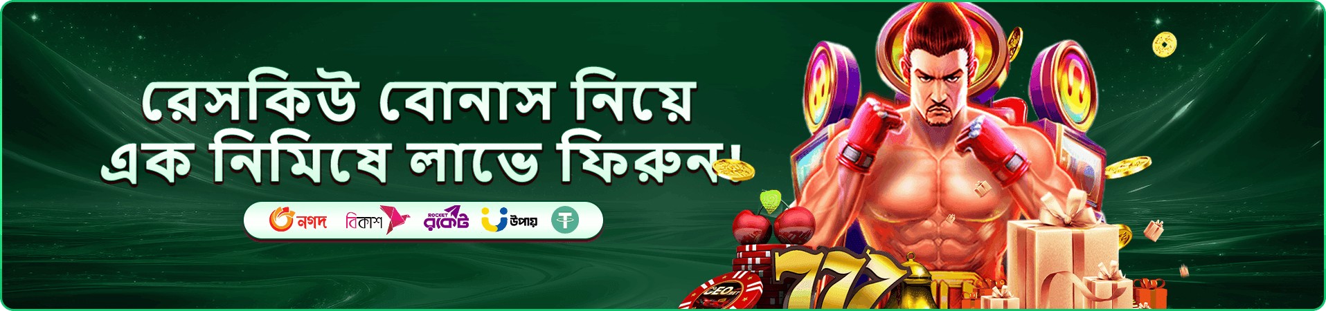bd 999 vip সদস্য সুবিধার প্রচারণা ছবি